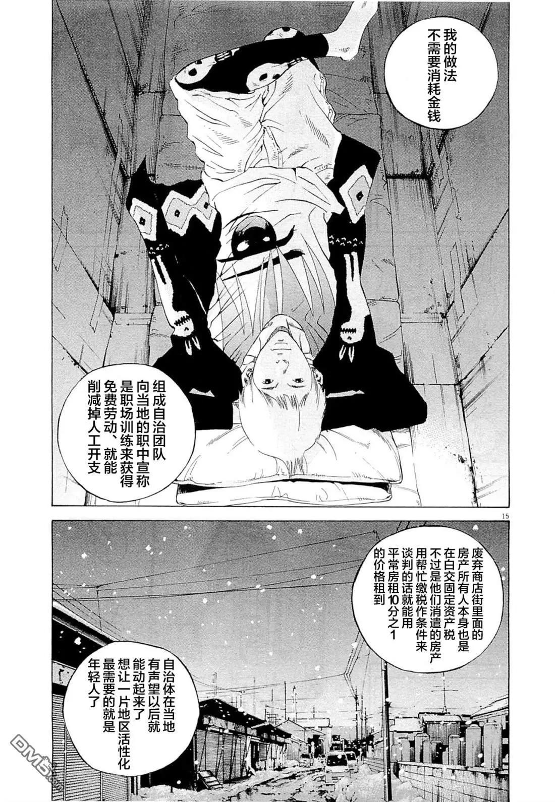 第264话14