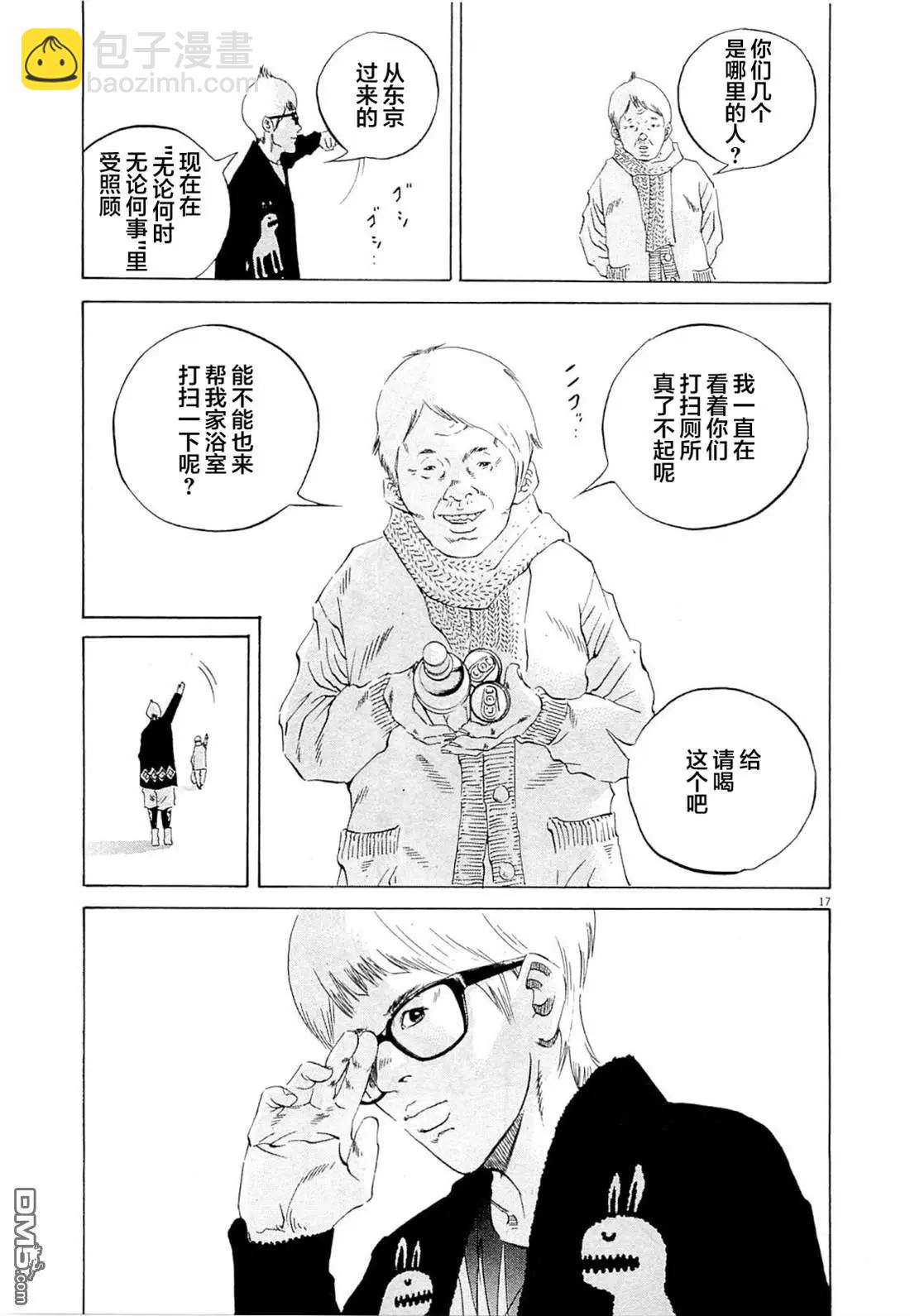 第264话16