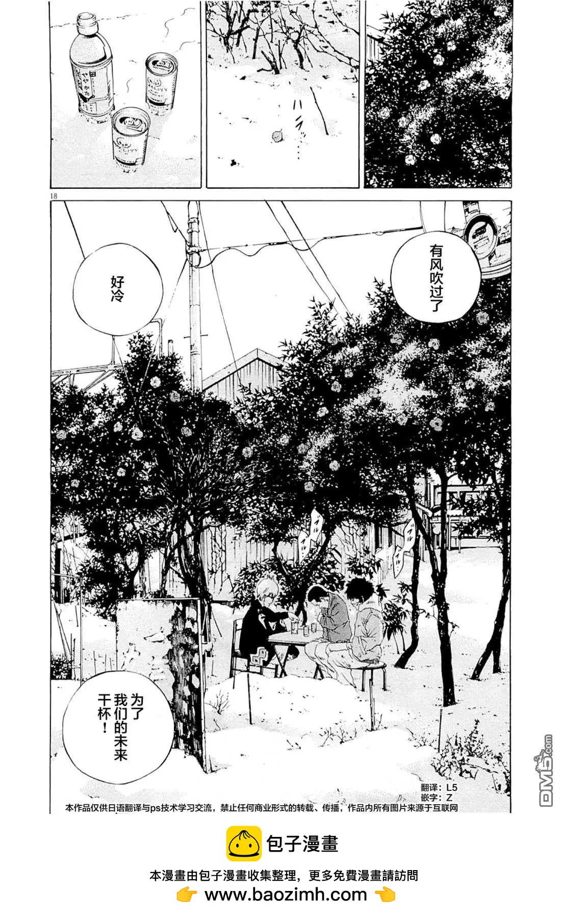 第264话17