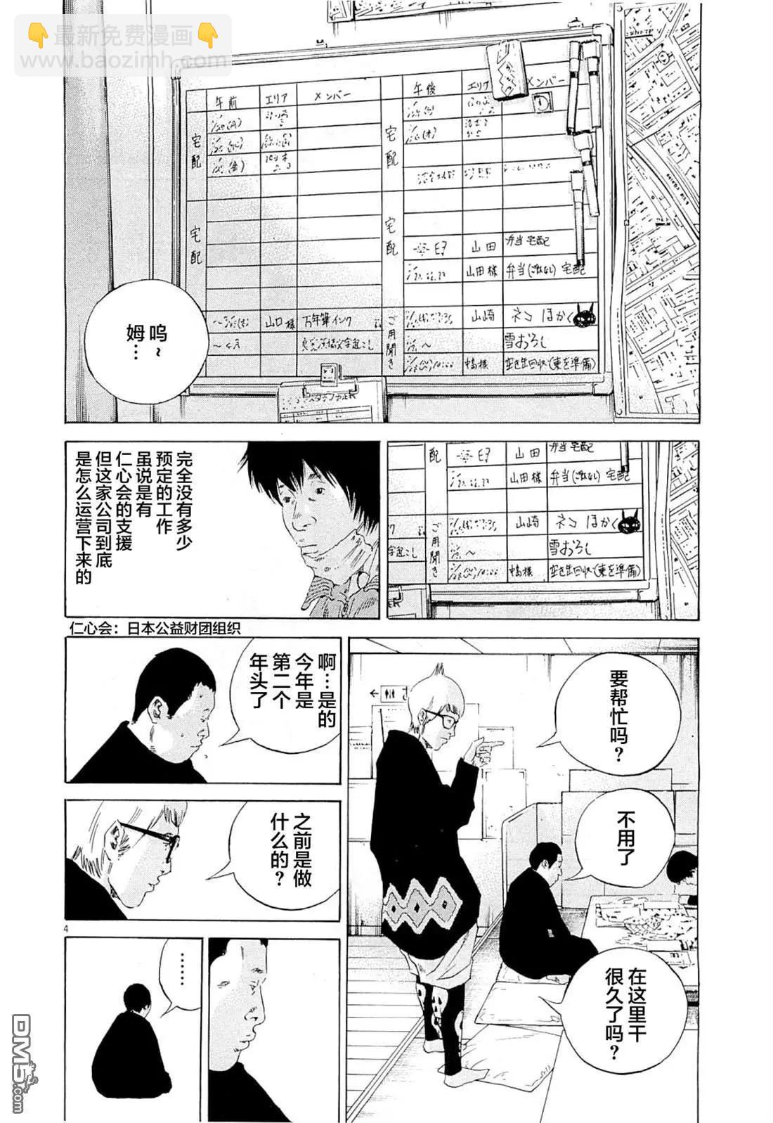 第264话3