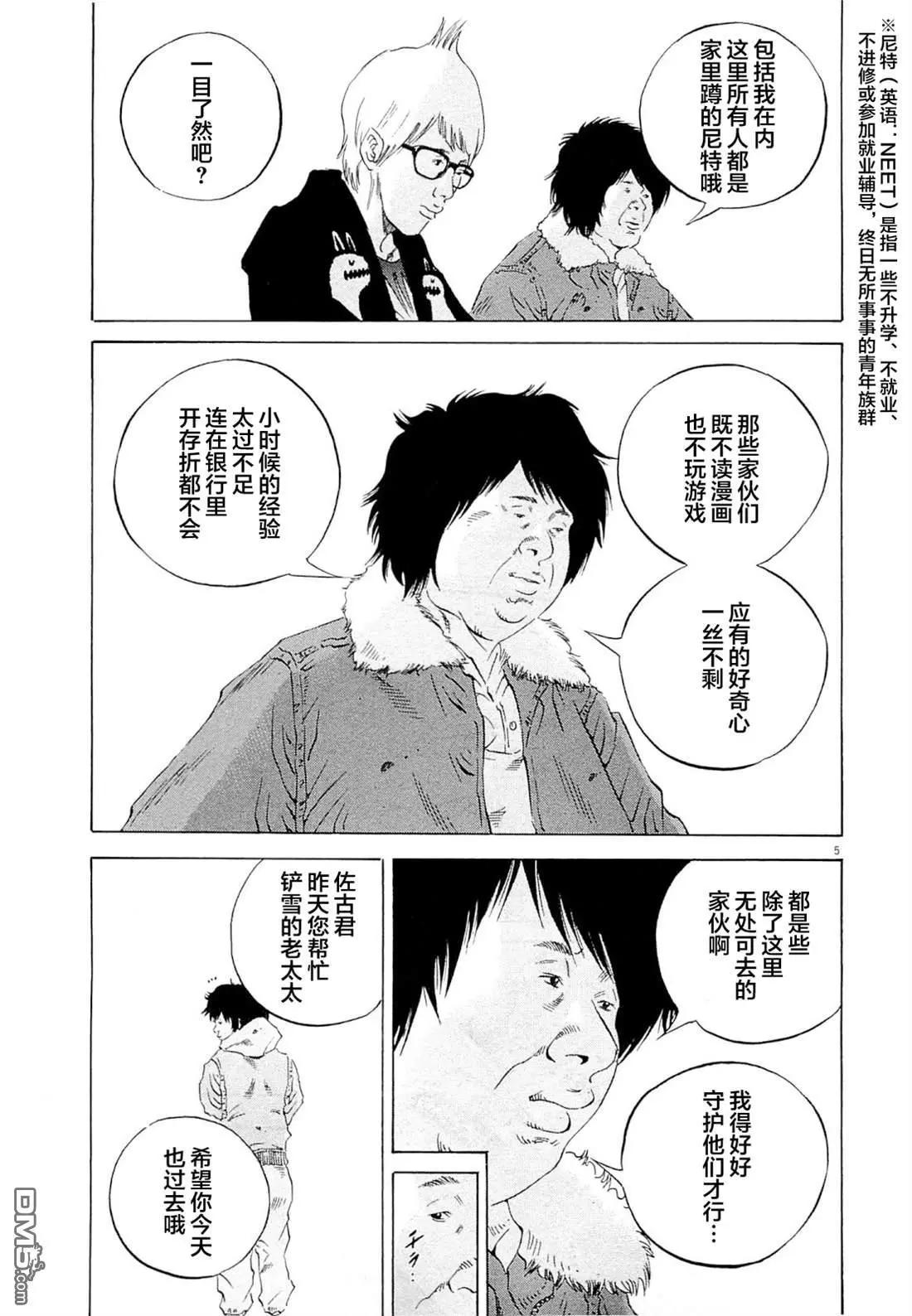 第264话4