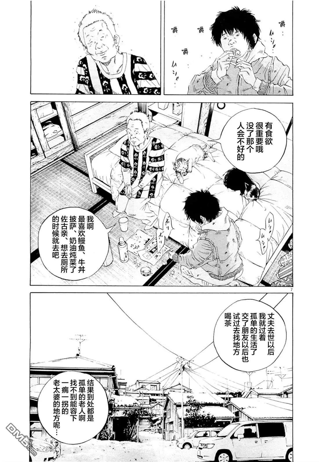 第264话6