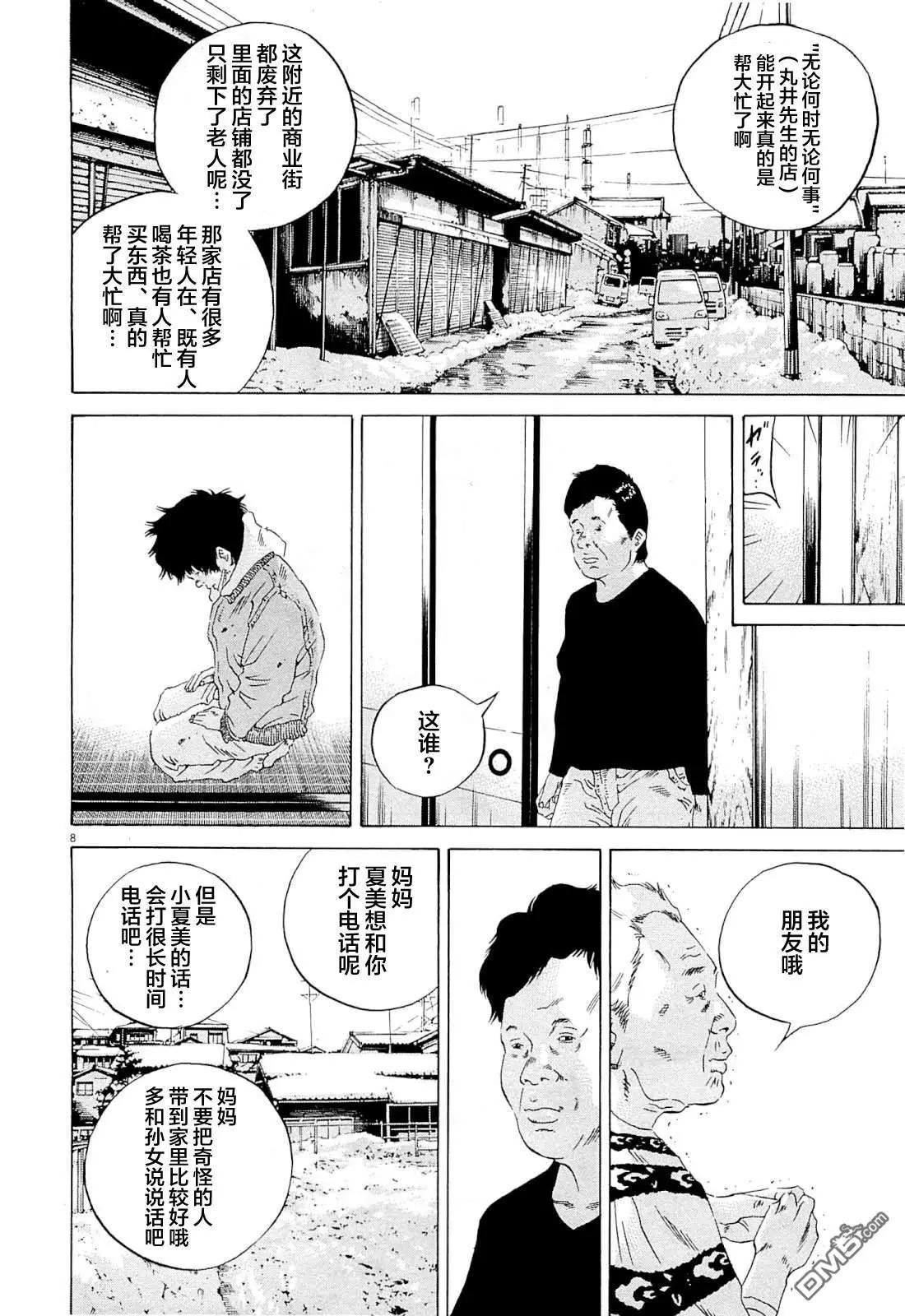 第264话7
