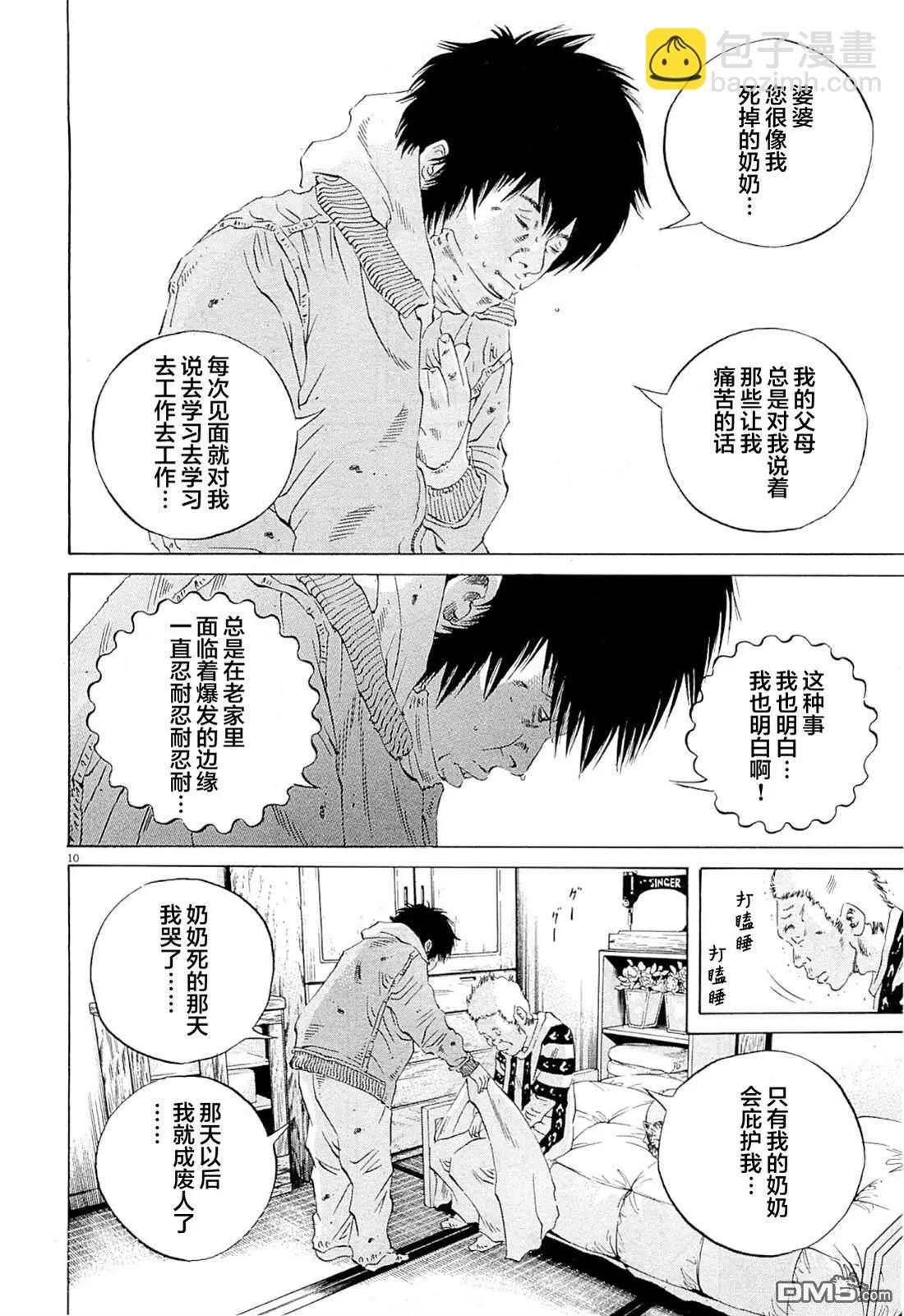 第264话9