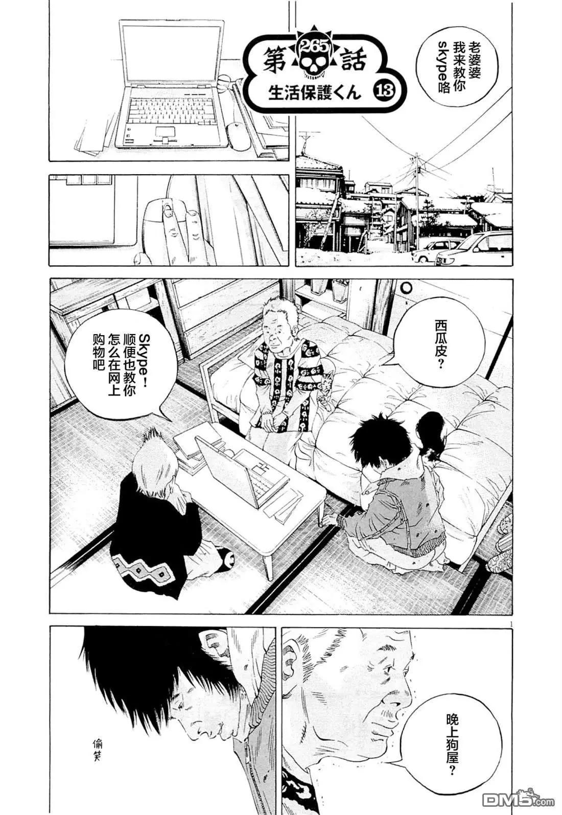 第265话0