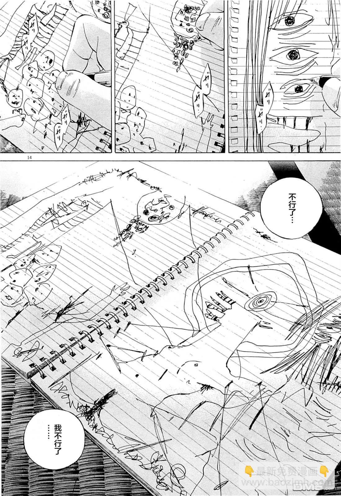 第265话13