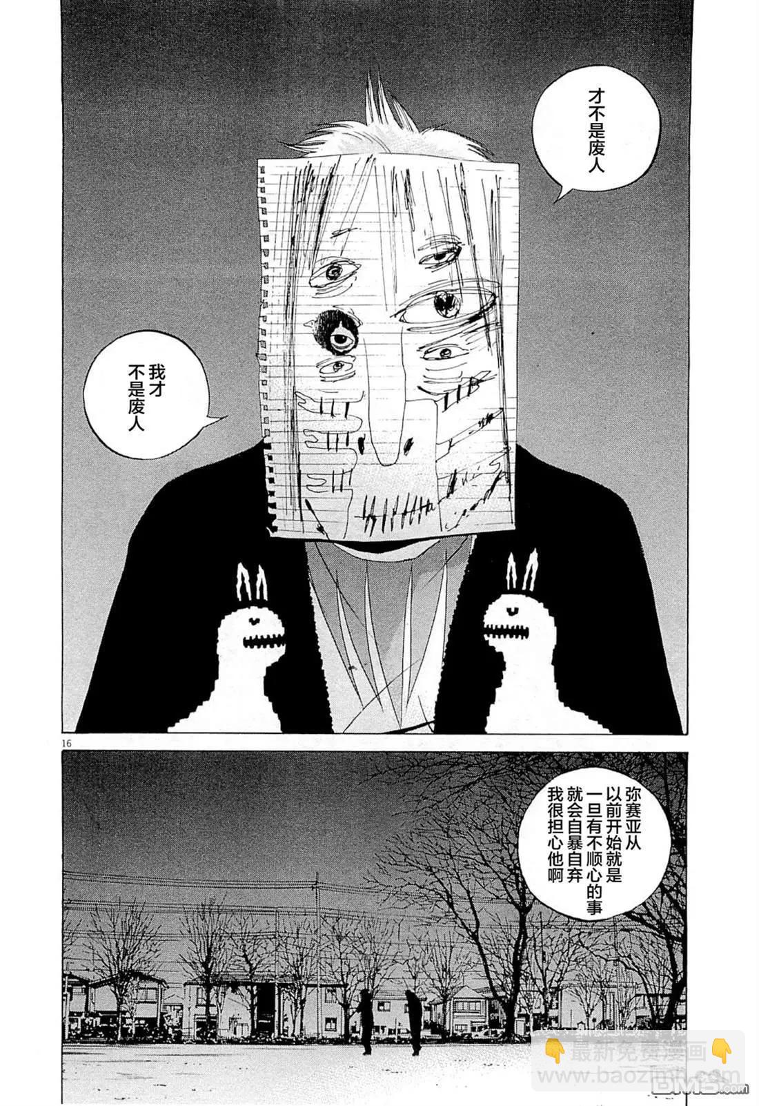 第265话15
