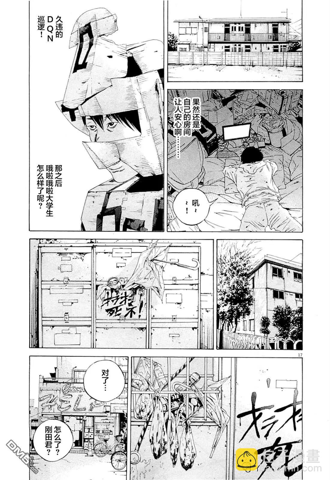 第265话16