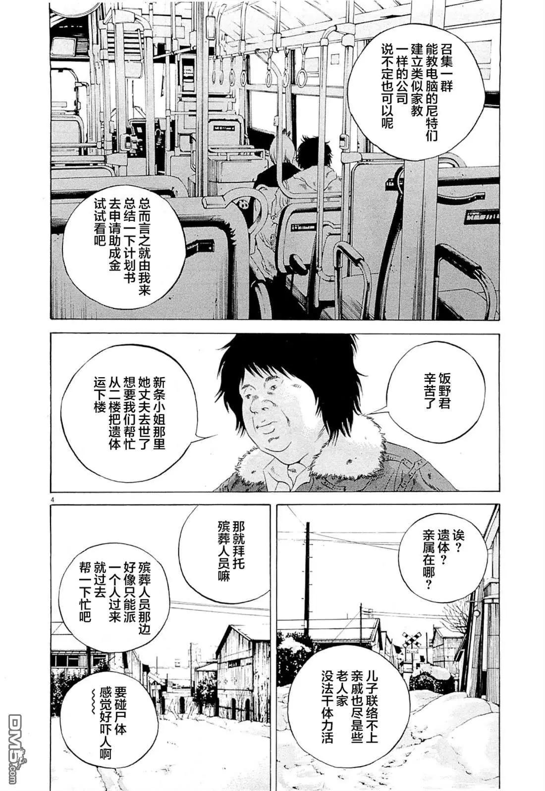 第265话3
