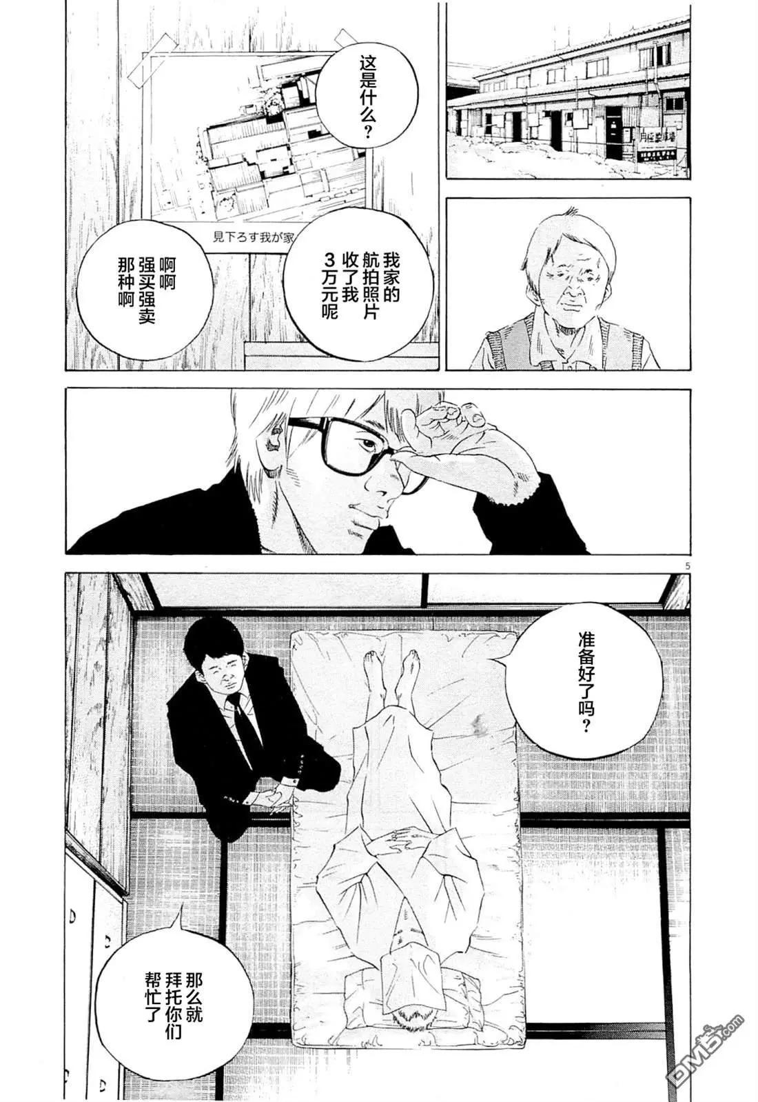 第265话4