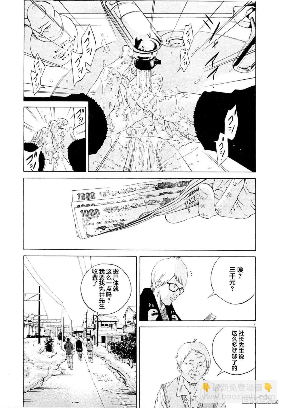 第265话6