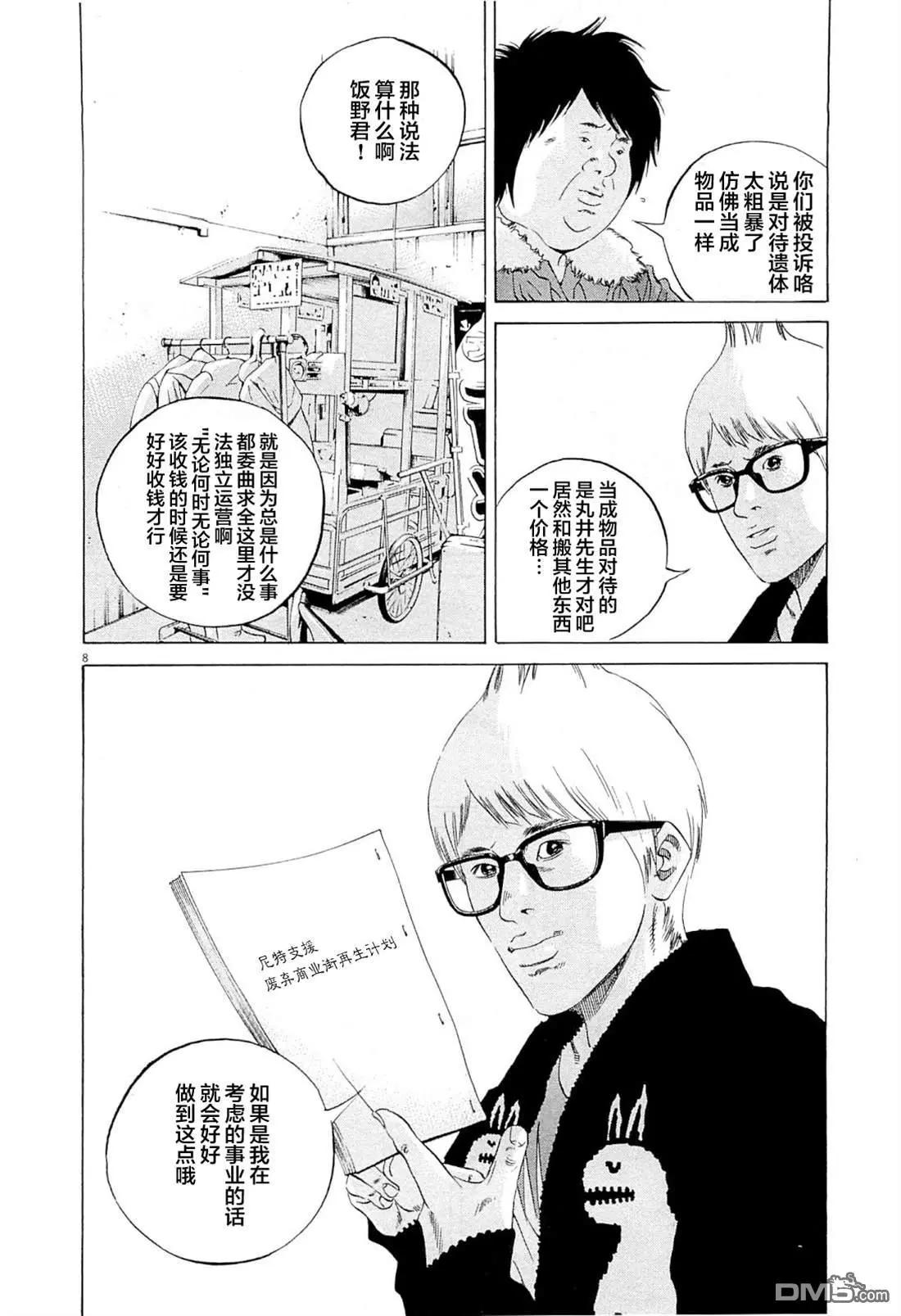 第265话7