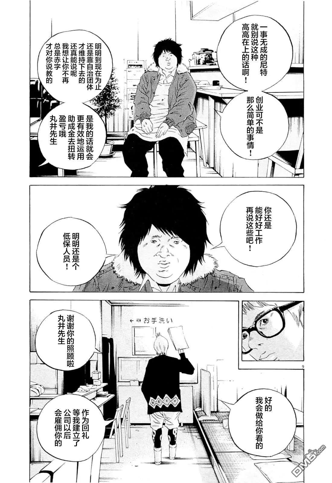 第265话8