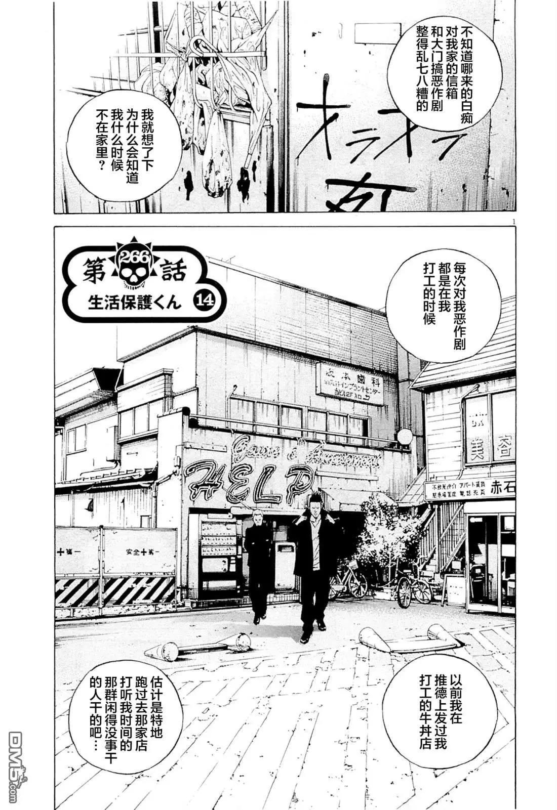 第266话0