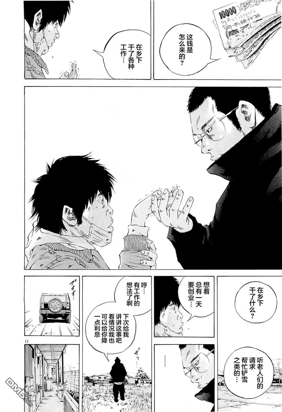 第266话11