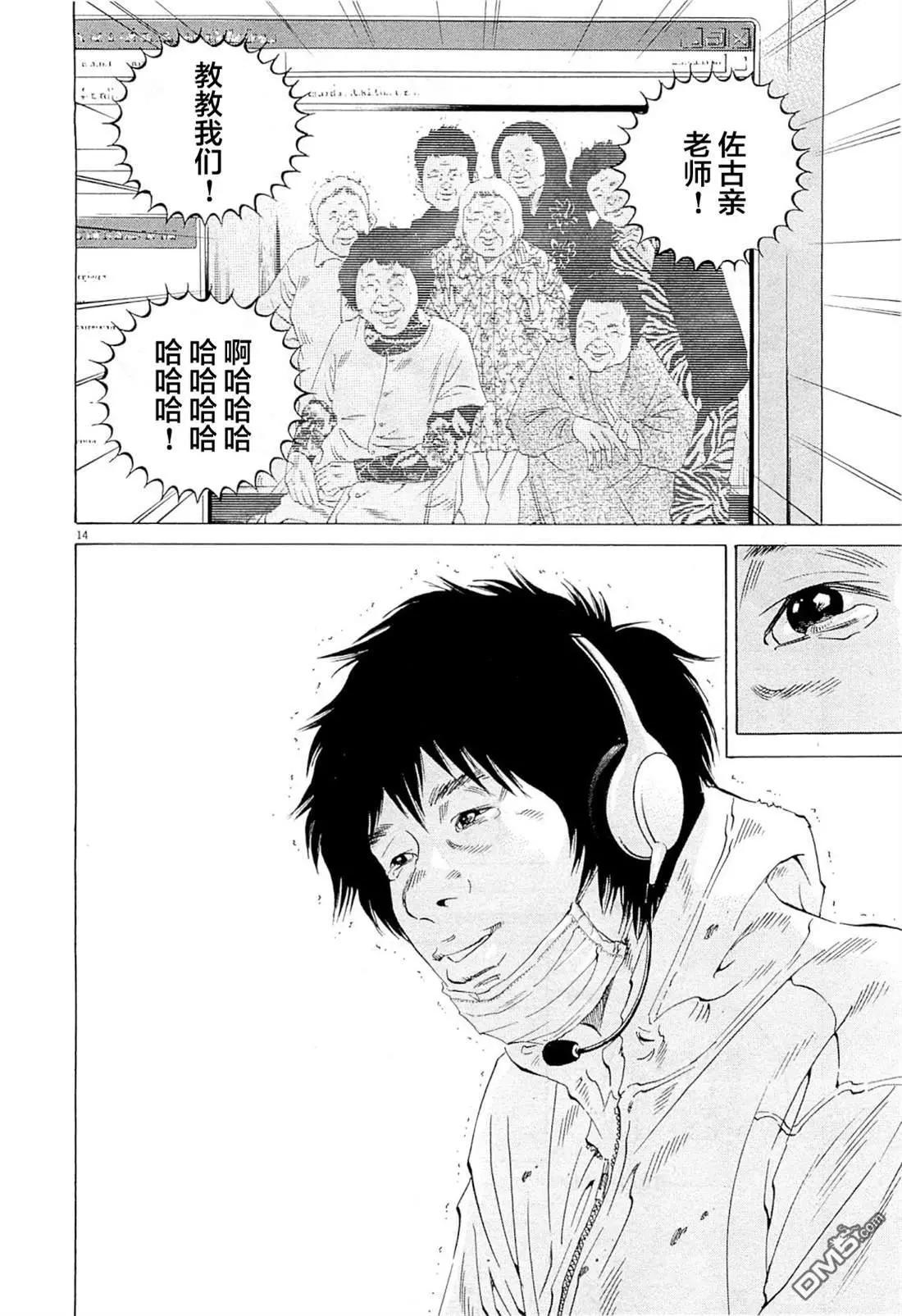 第266话13