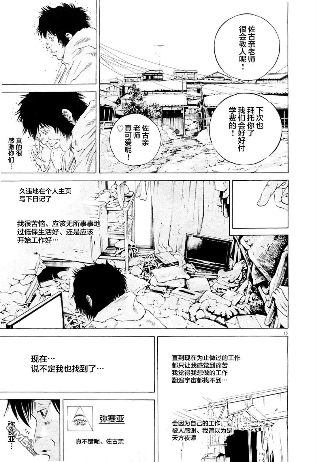 第266话14