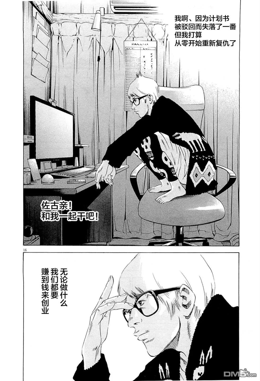 第266话15