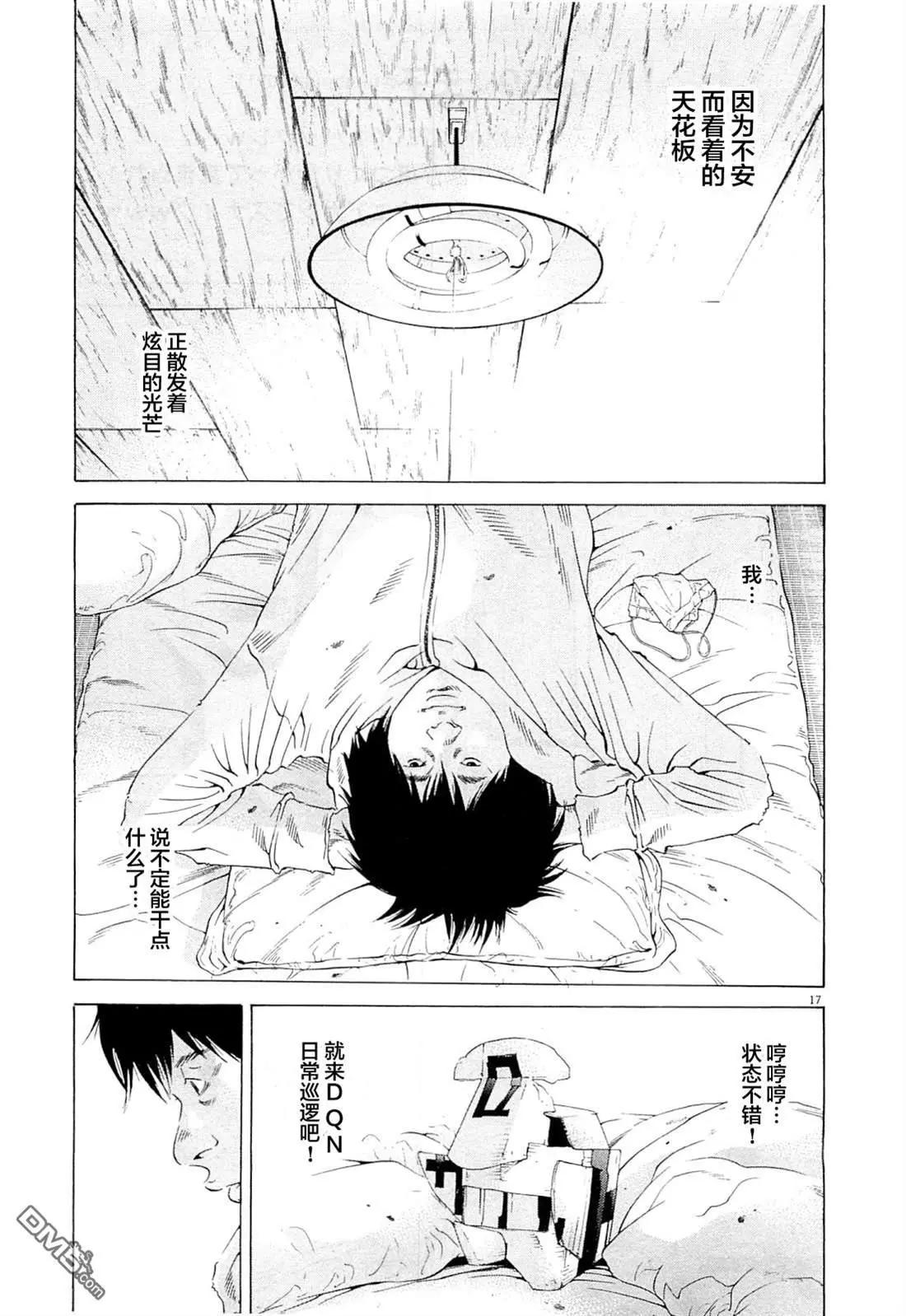 第266话16
