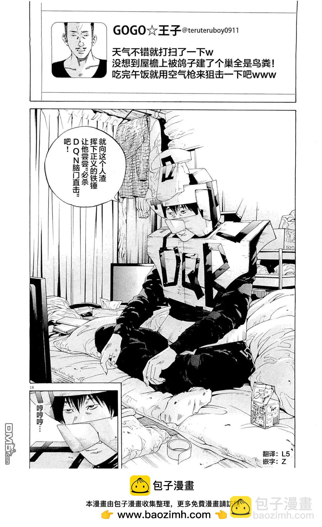 第266话17