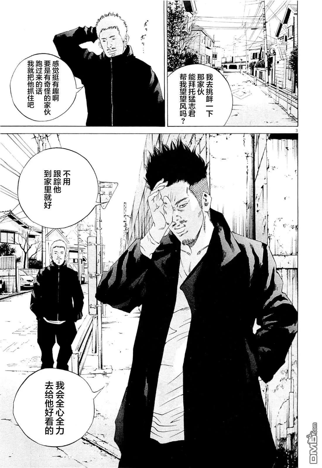 第266话2