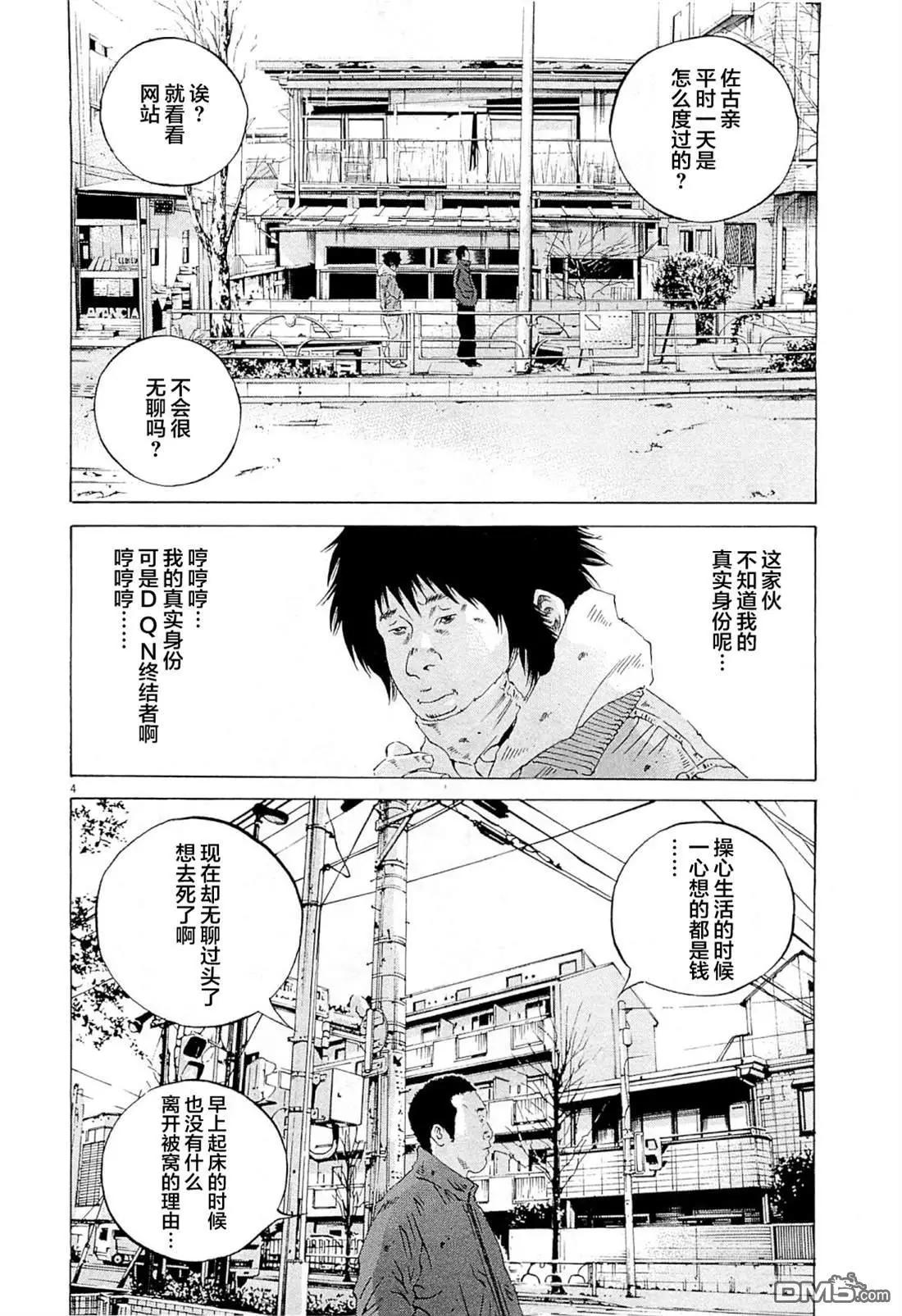 第266话3