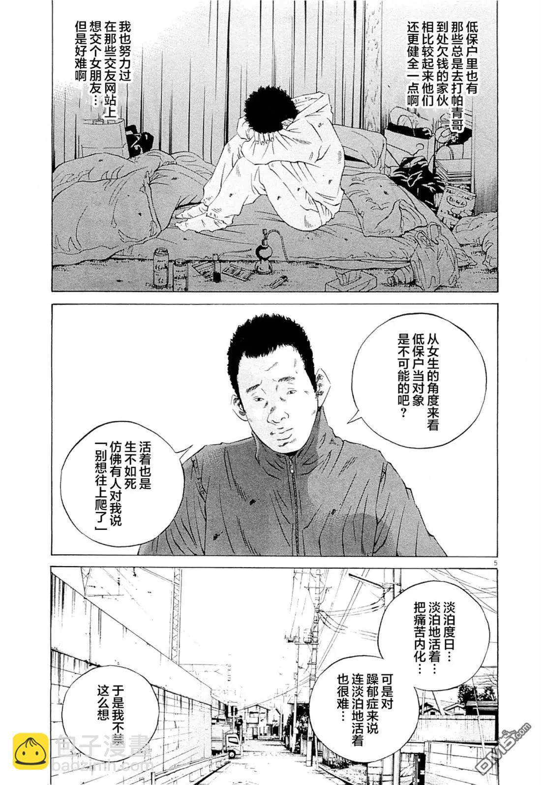 第266话4