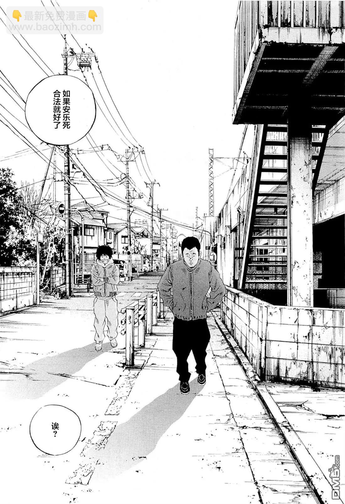 第266话5