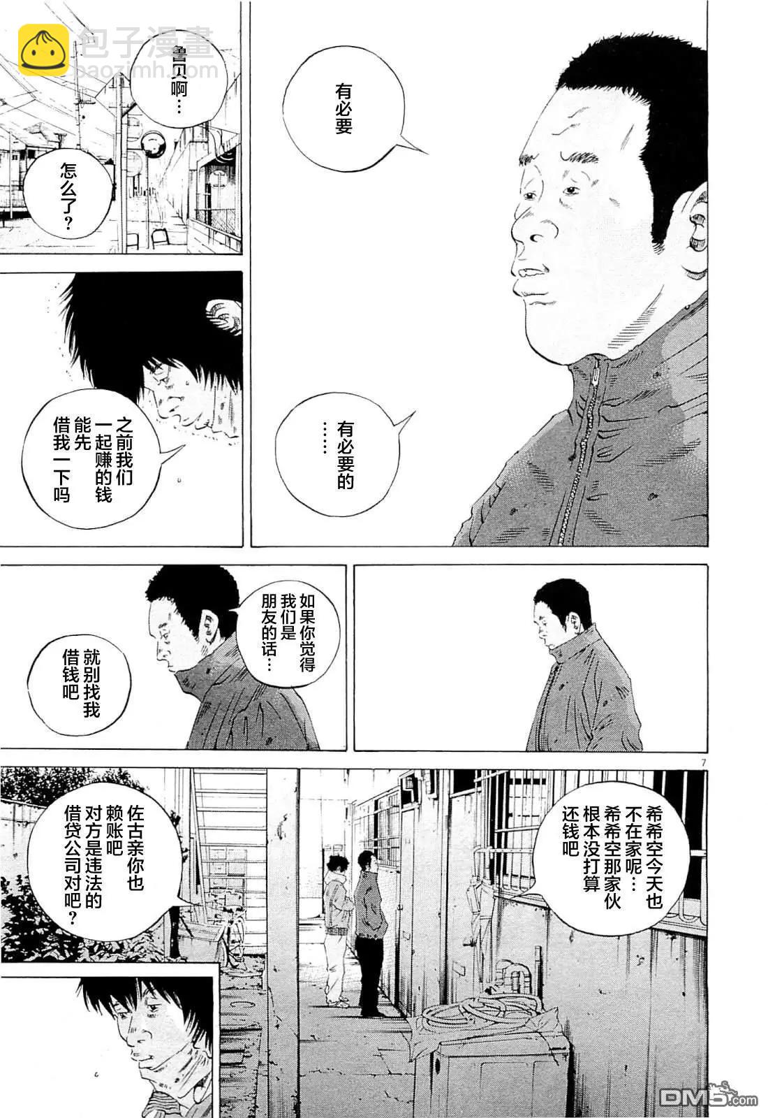 第266话6