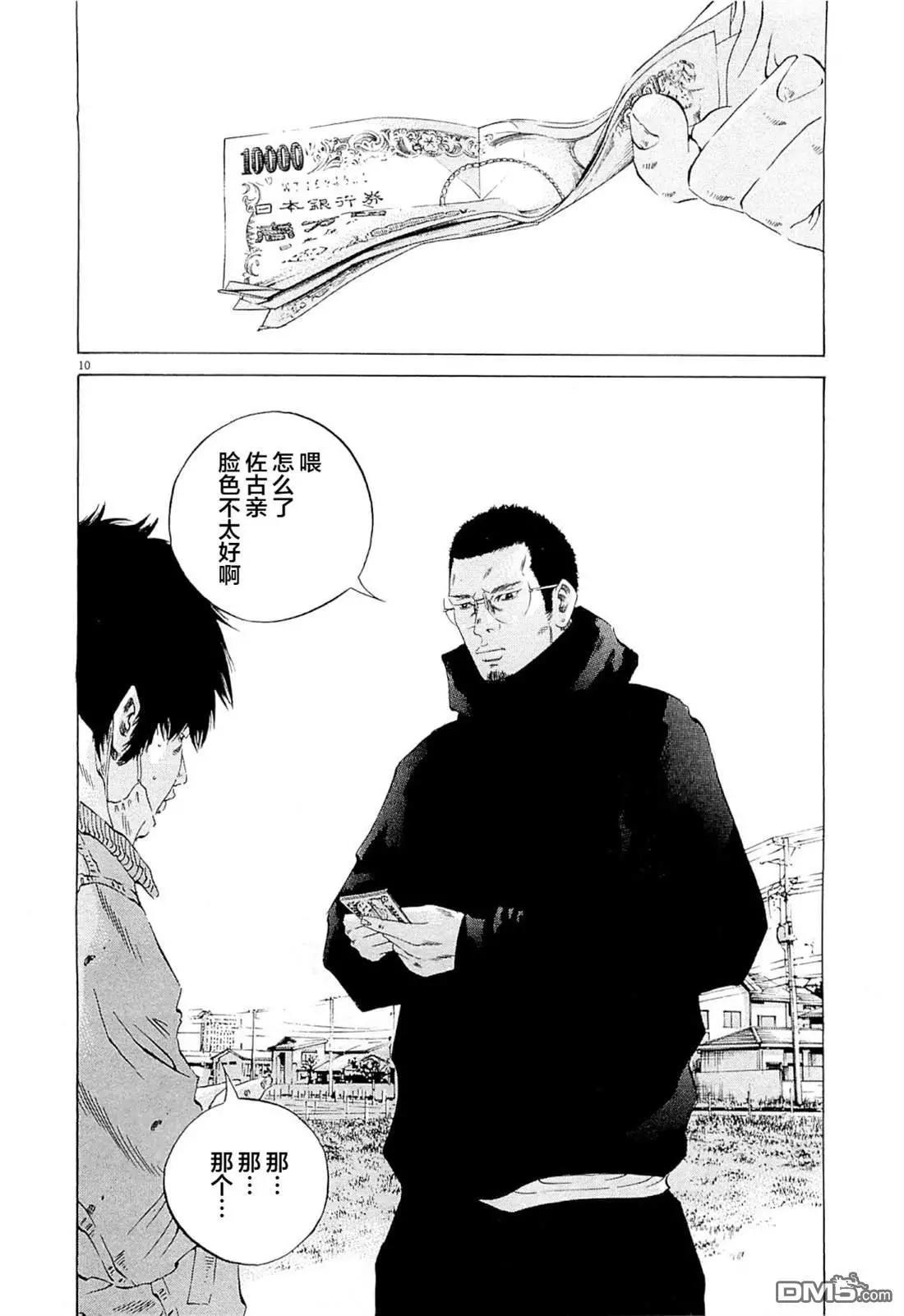 第266话9