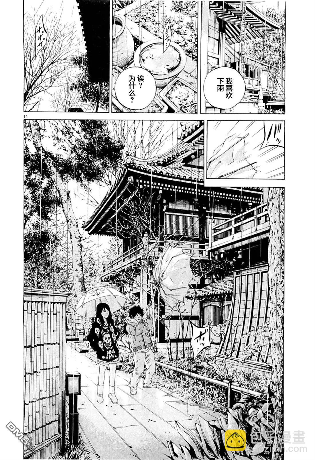 第267话13