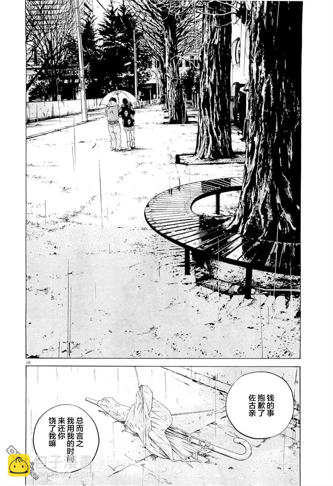 第267话15