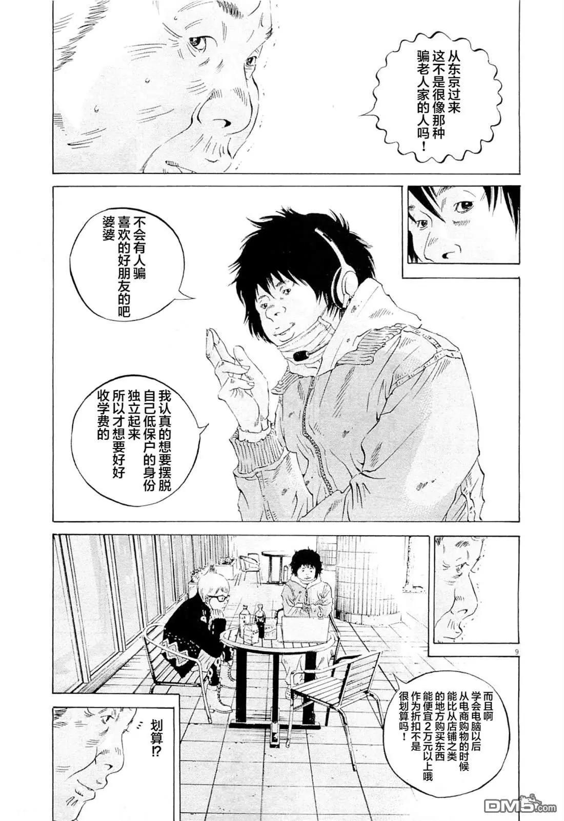 第267话8
