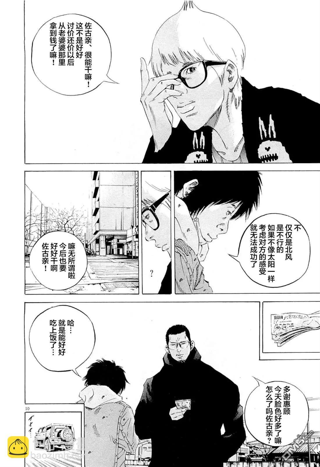 第267话9