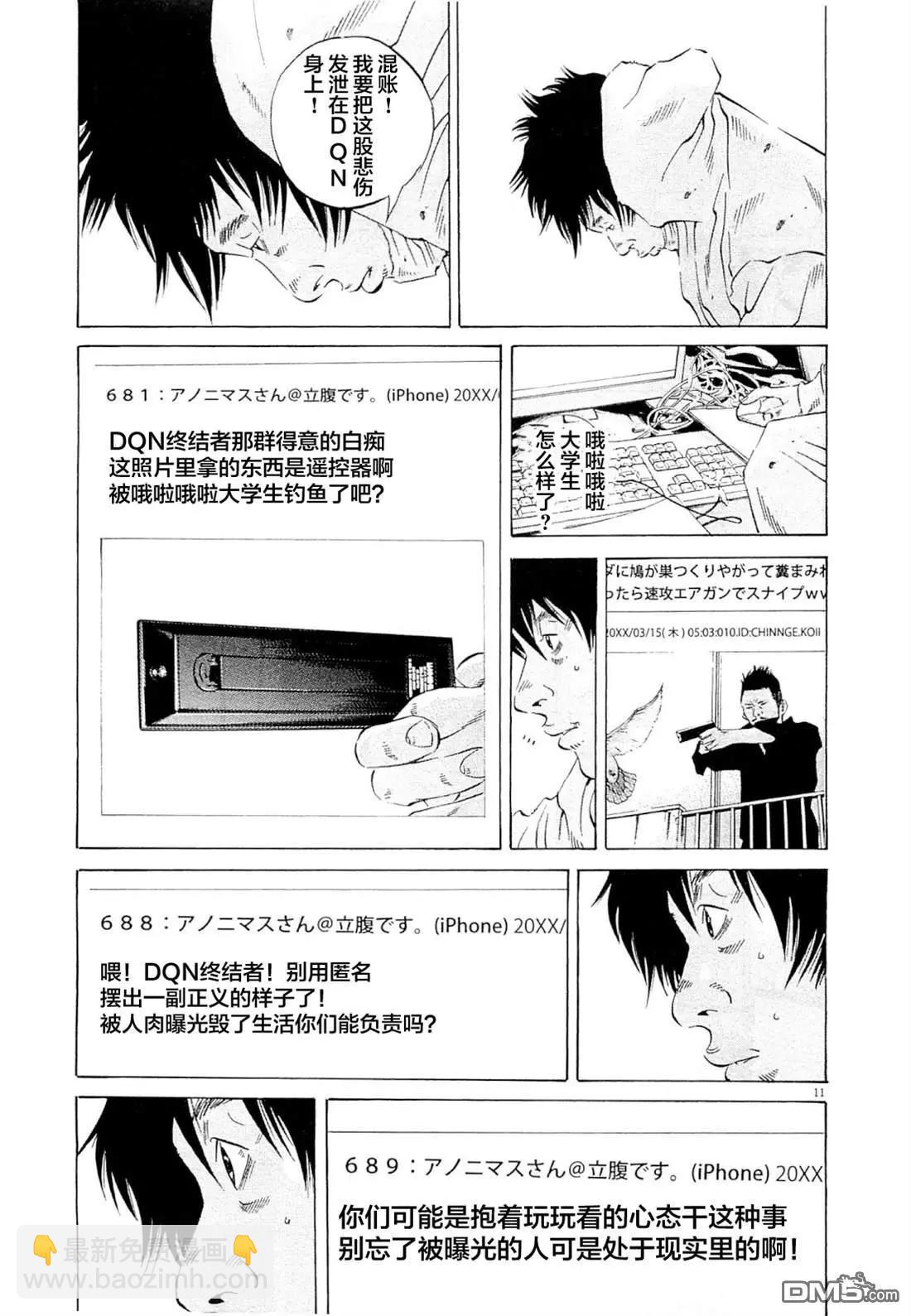 第268话10