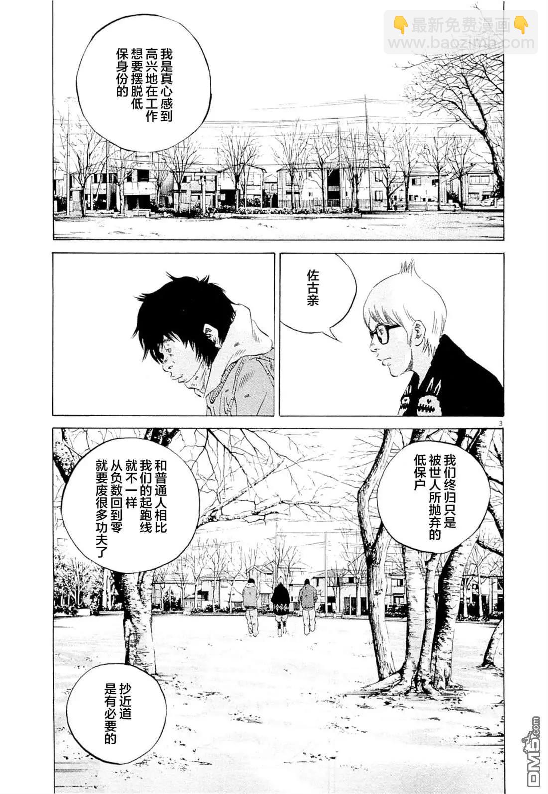 第268话2