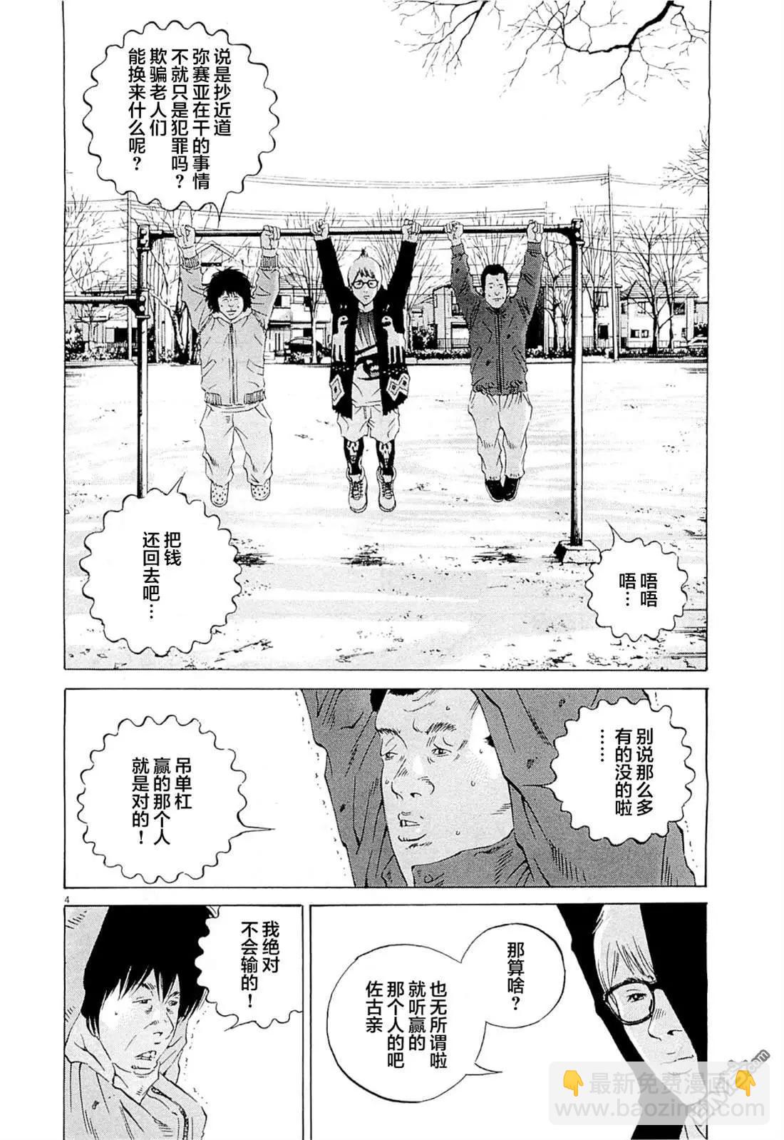 第268话3
