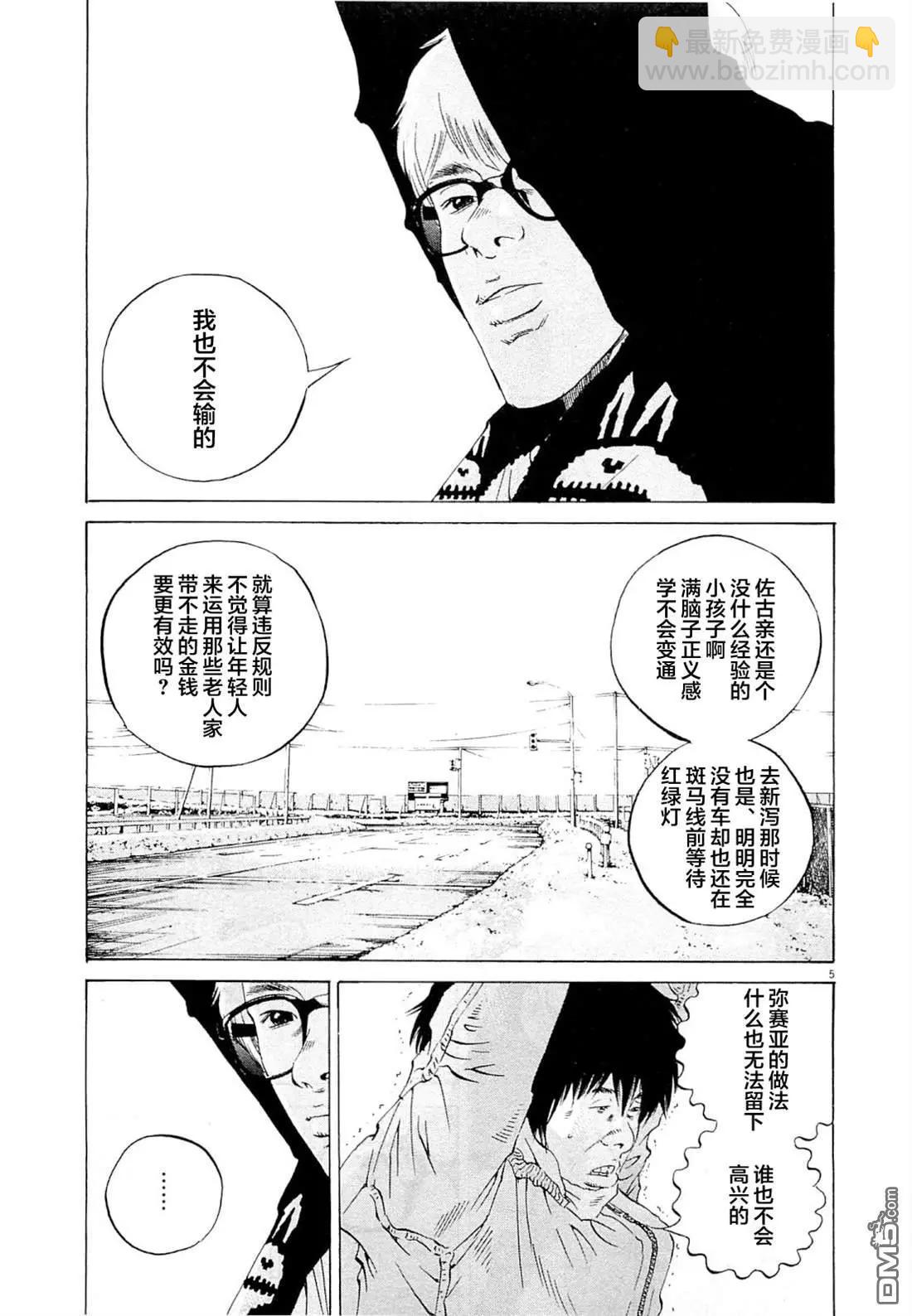 第268话4