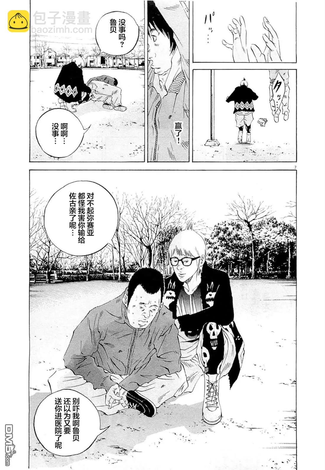 第268话6