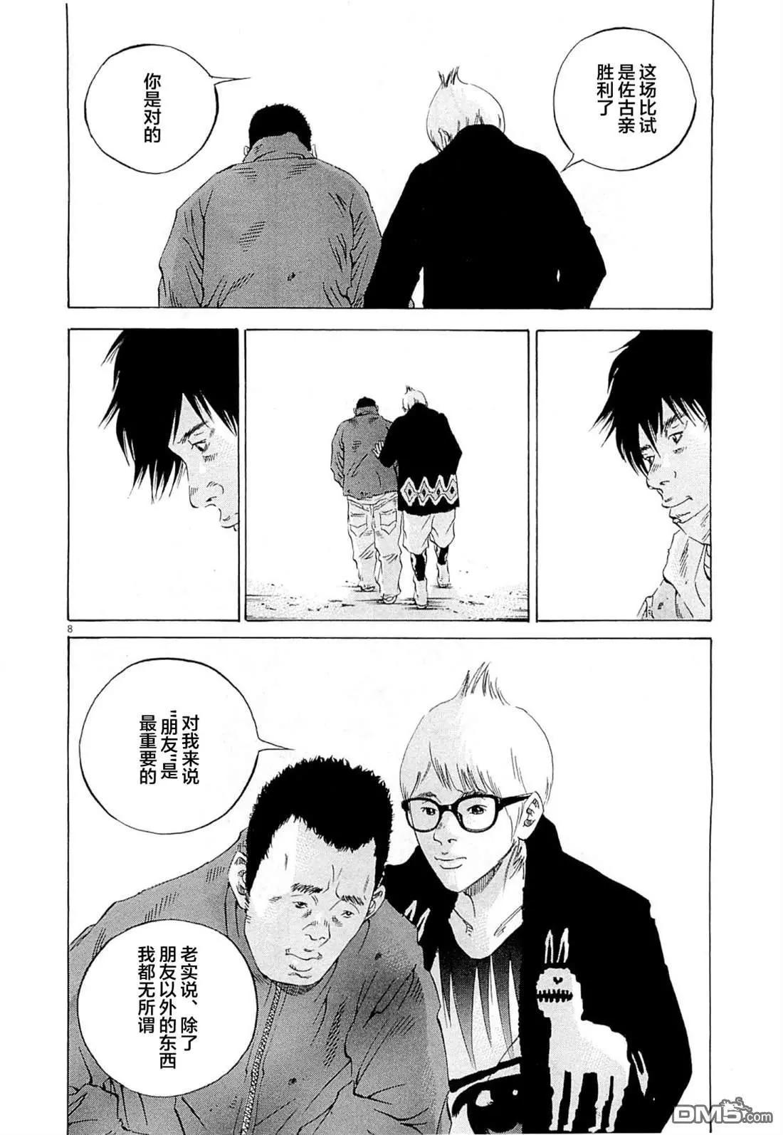 第268话7