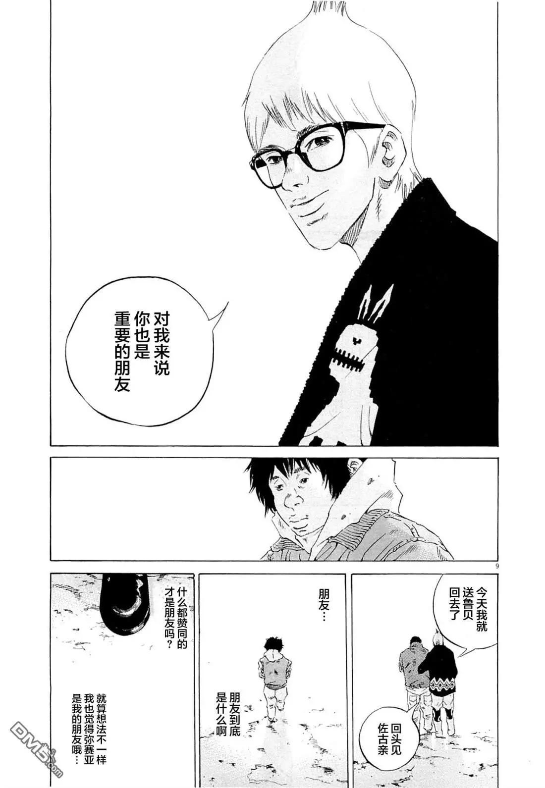 第268话8