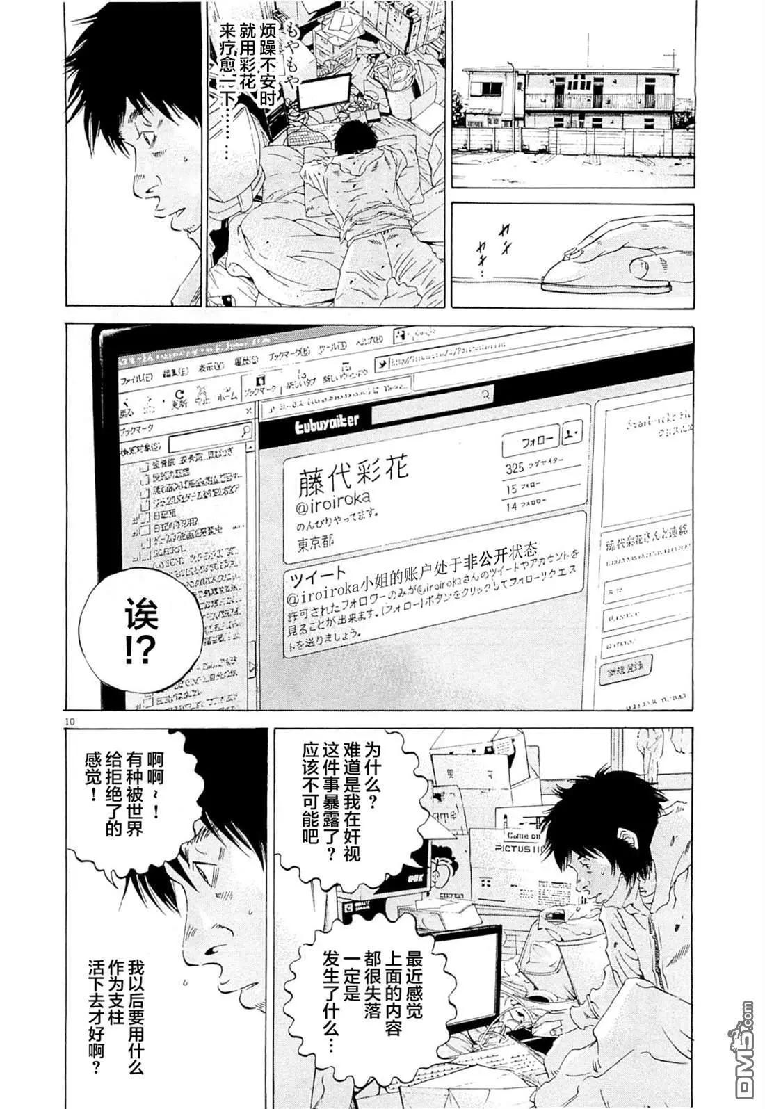 第268话9