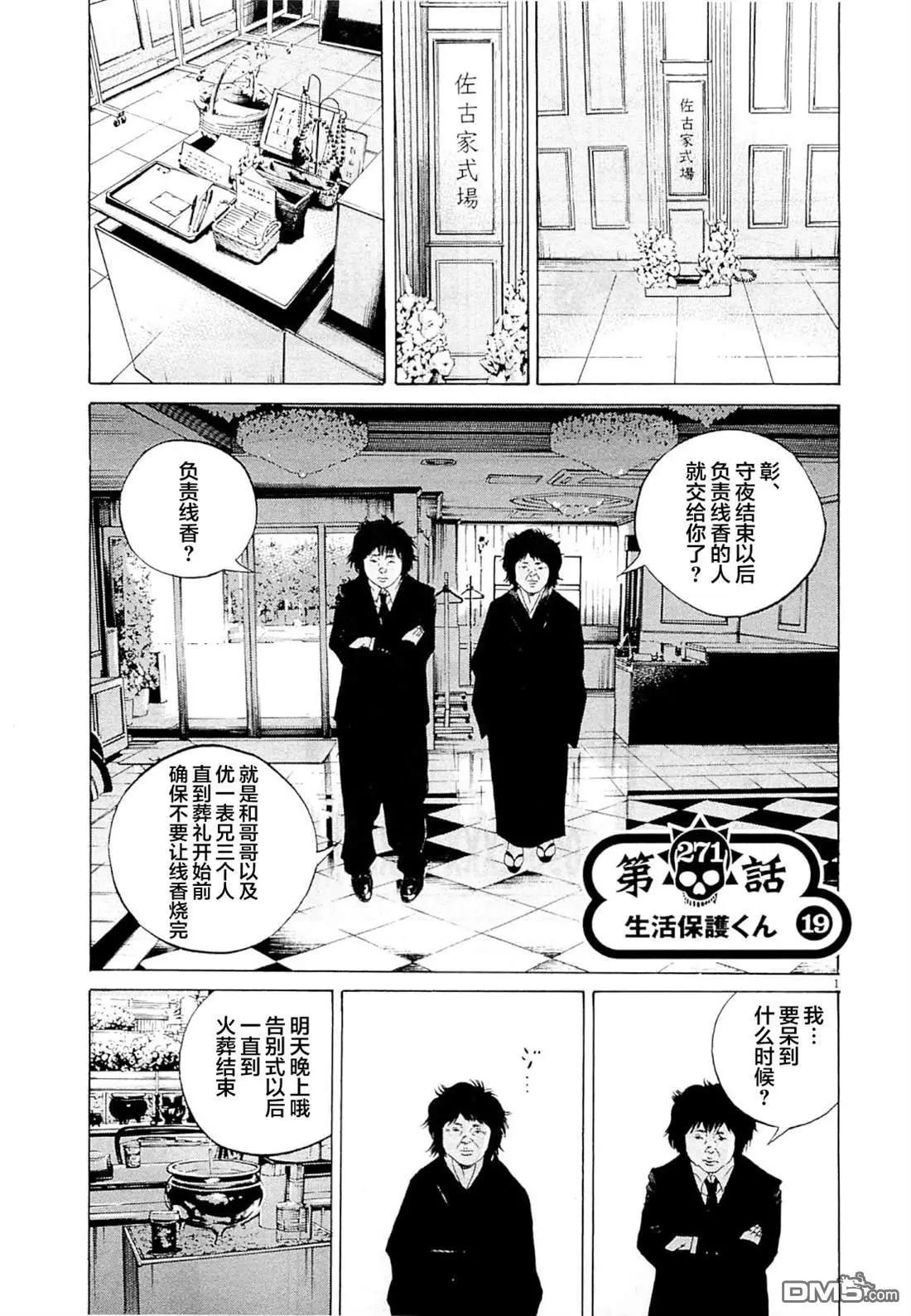第271话0