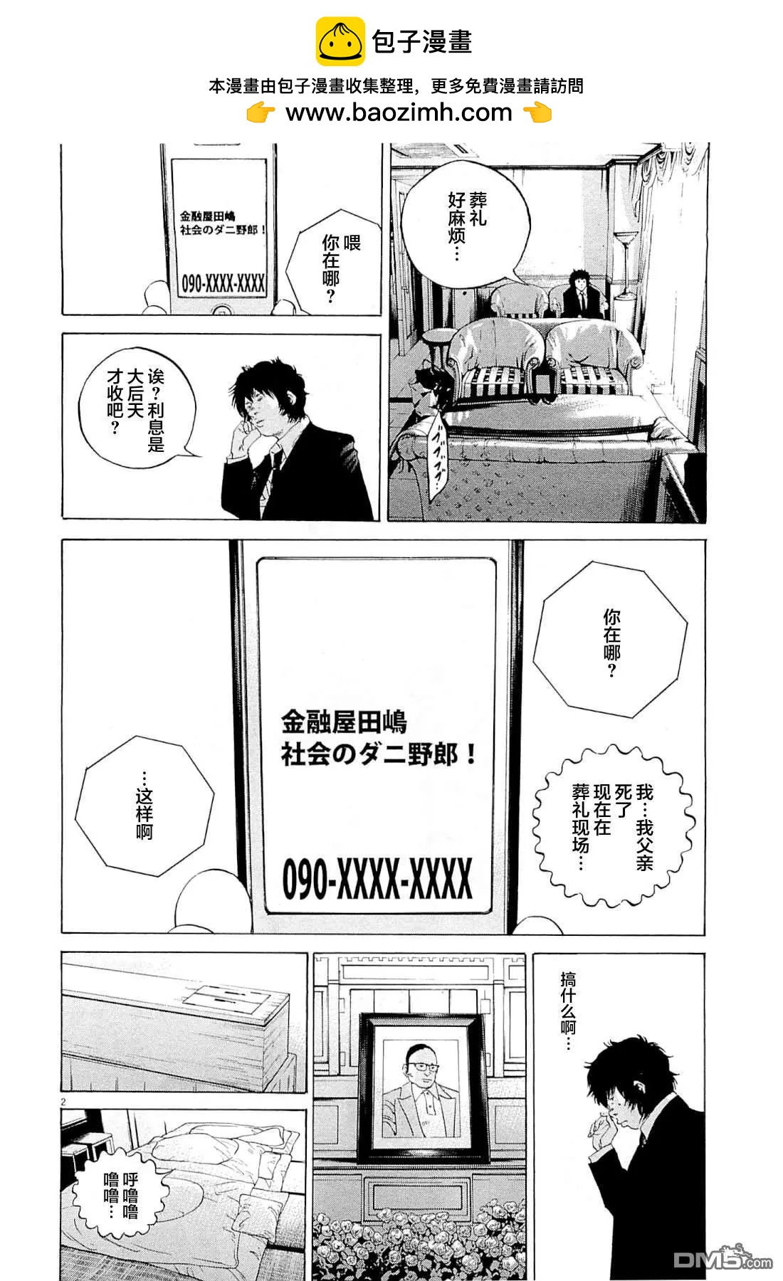 第271话1