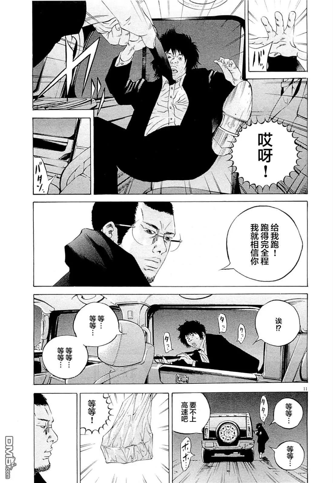 第271话10