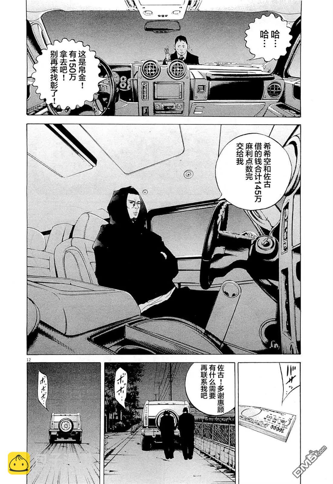 第271话11