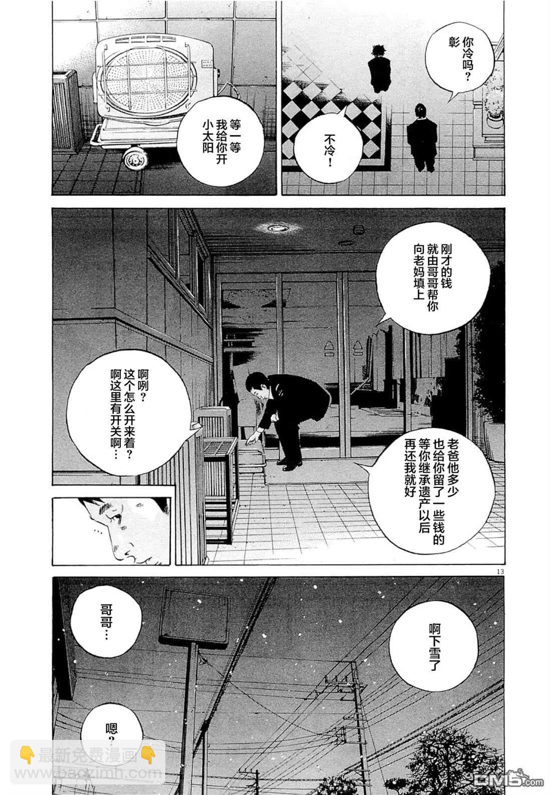 第271话12