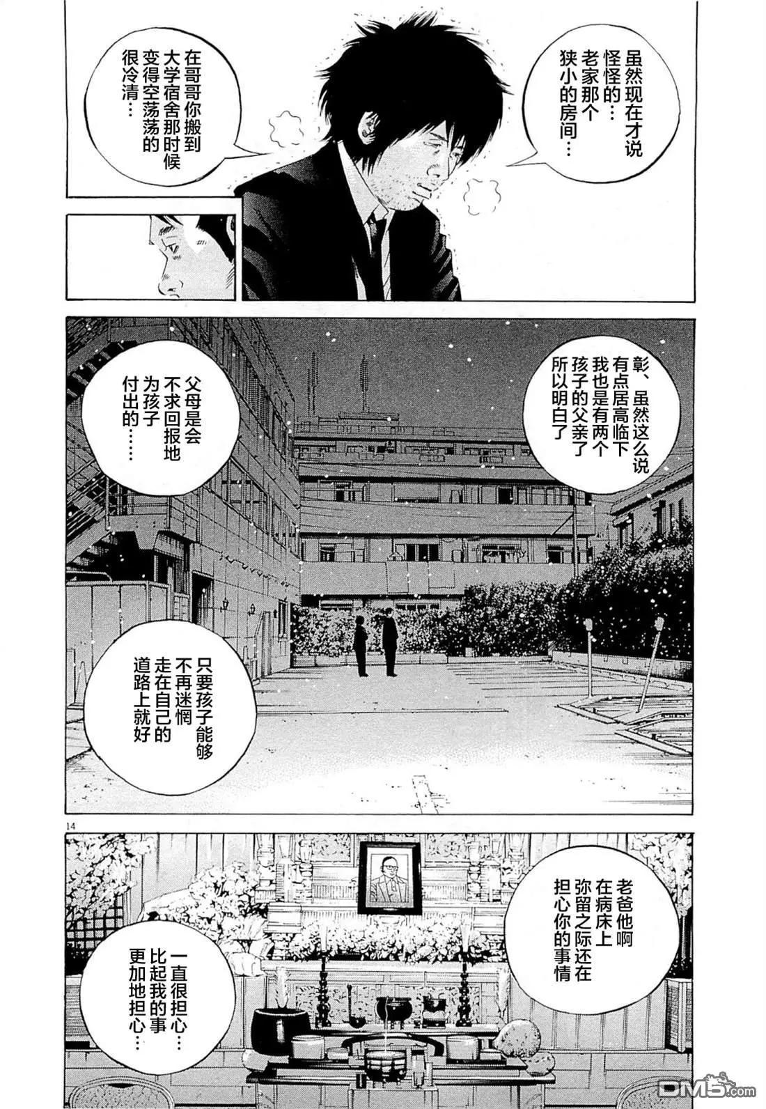 第271话13