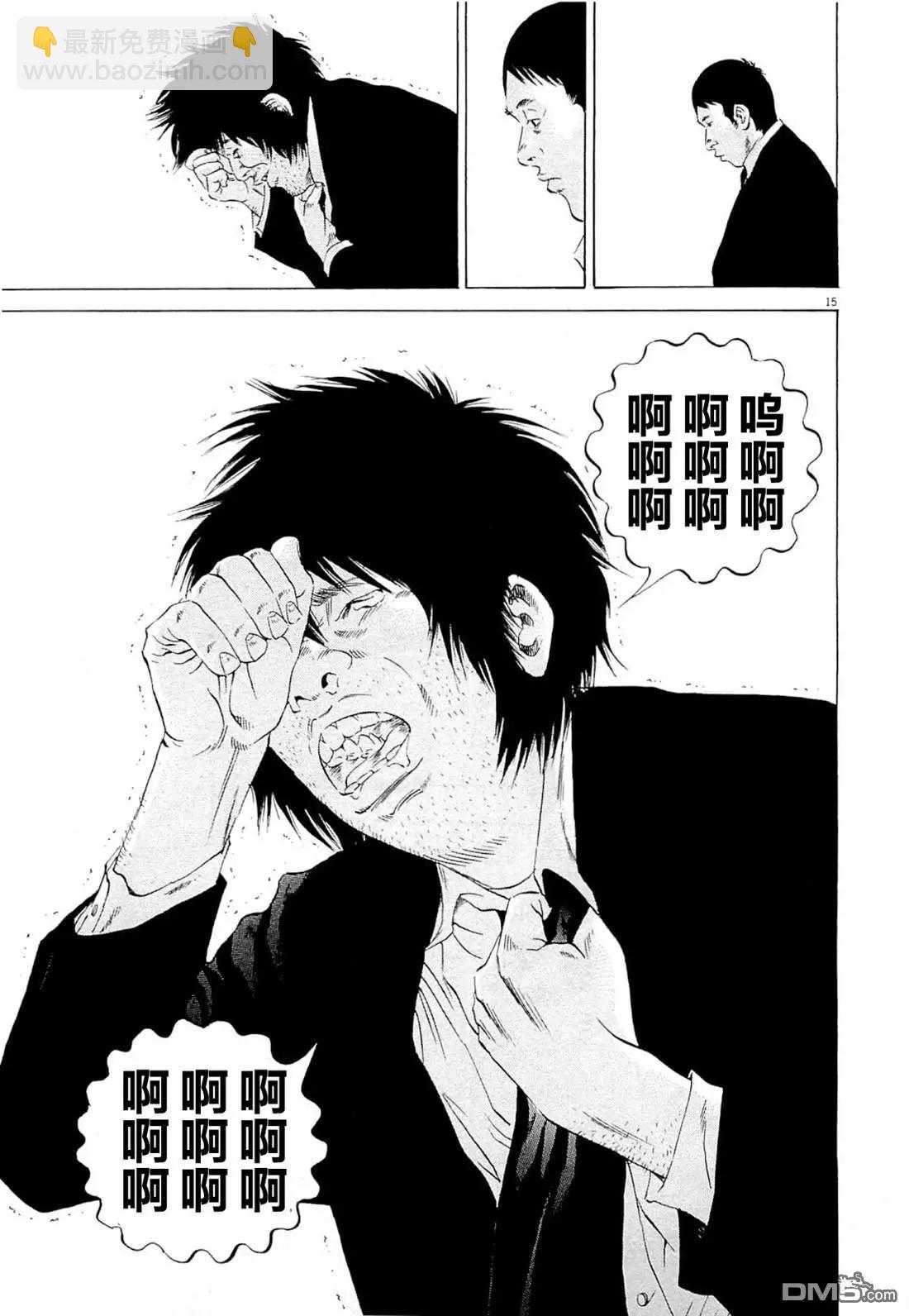第271话14