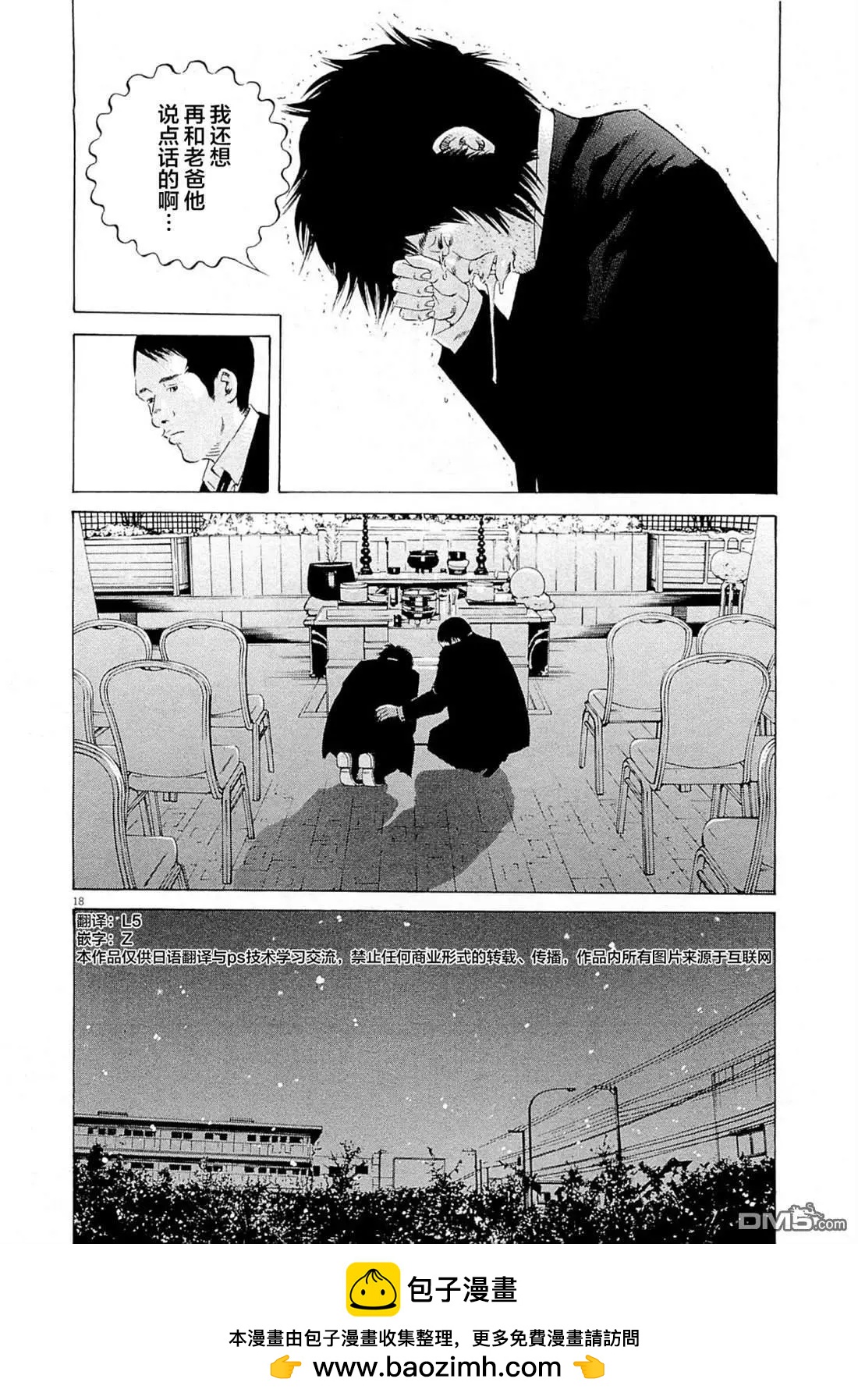 第271话17
